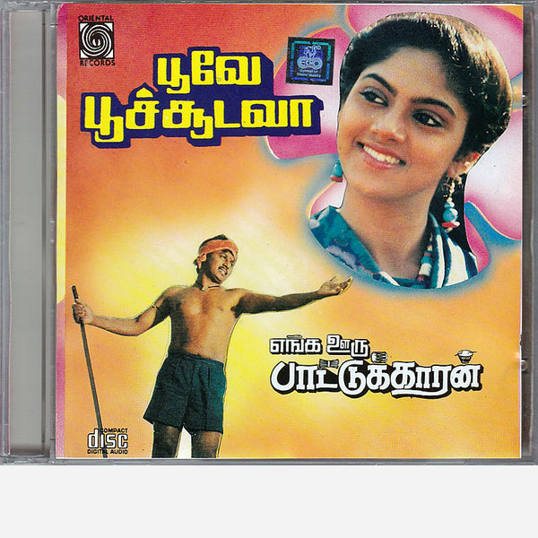 Samayapurathale Saatchi Movie Mp3 Songs Free 16